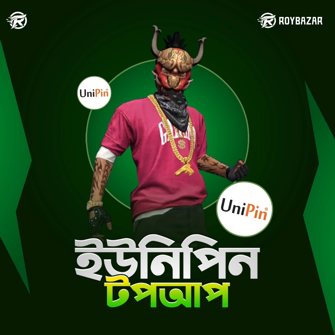 UNIPIN VOUCHER